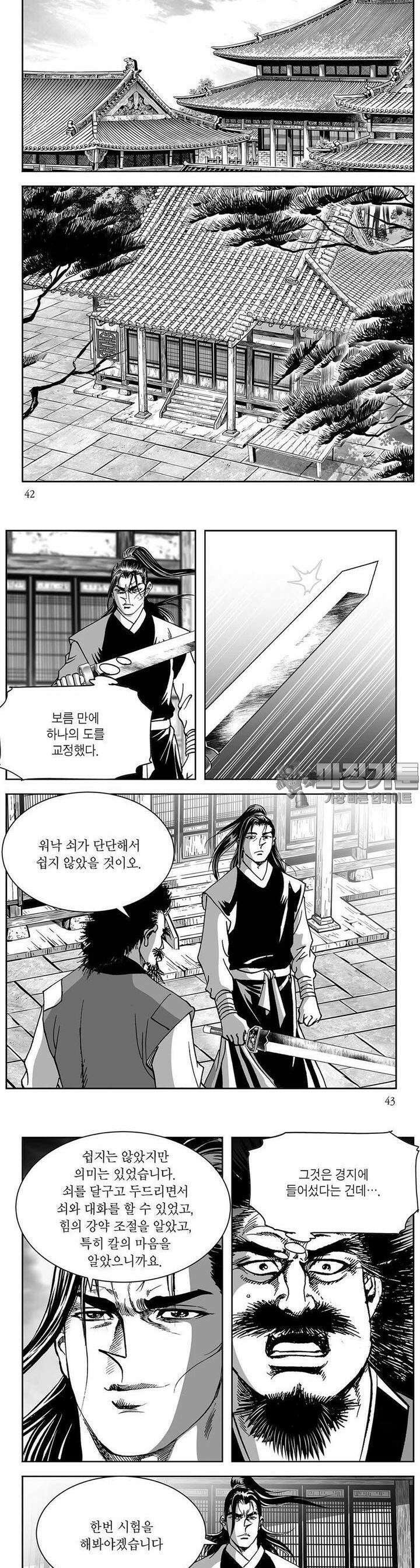 창귀 17권 15