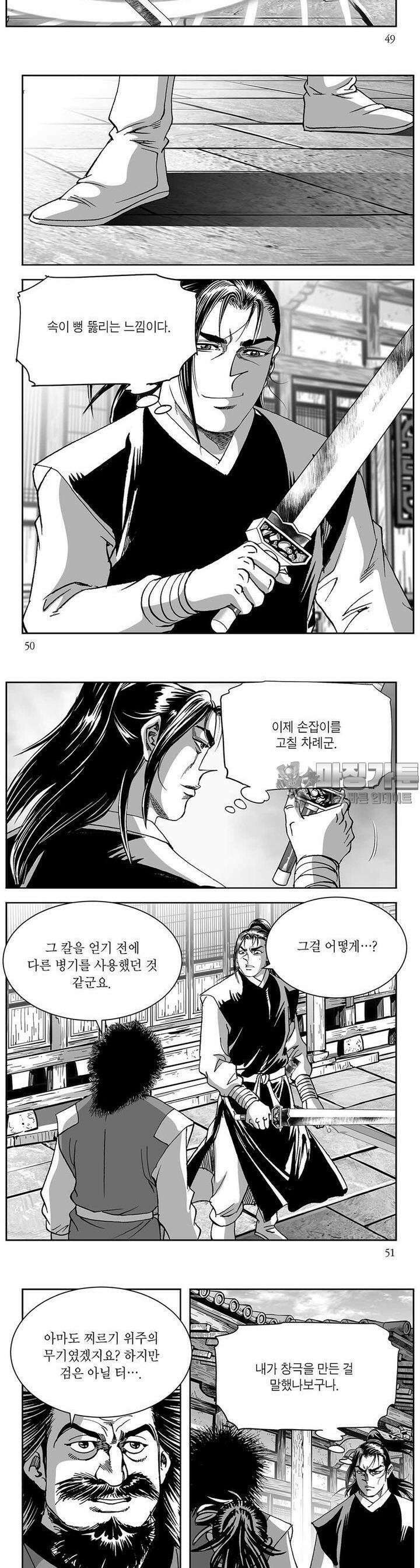 창귀 17권 18