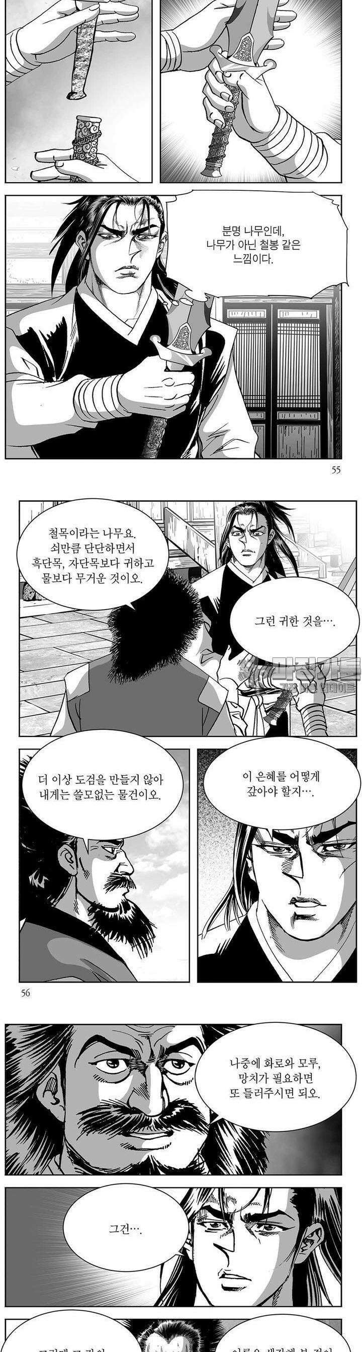 창귀 17권 20