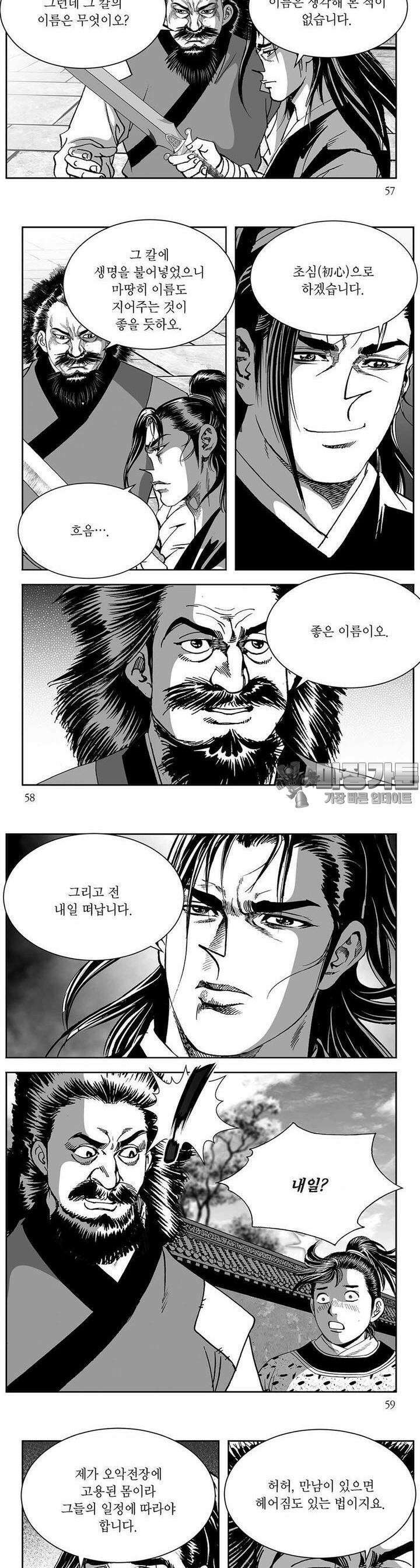 창귀 17권 21