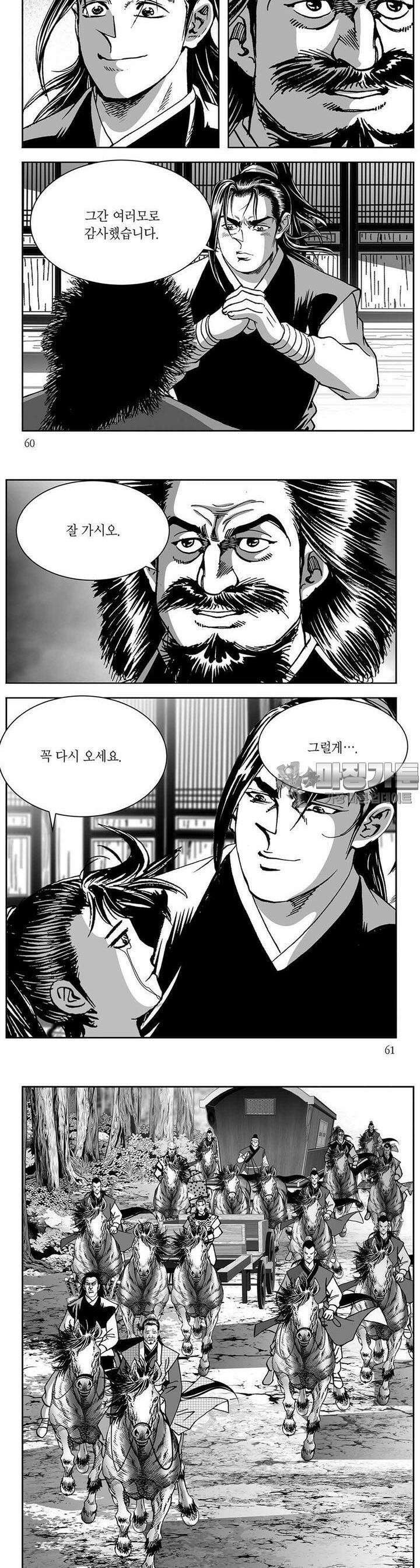 창귀 17권 22