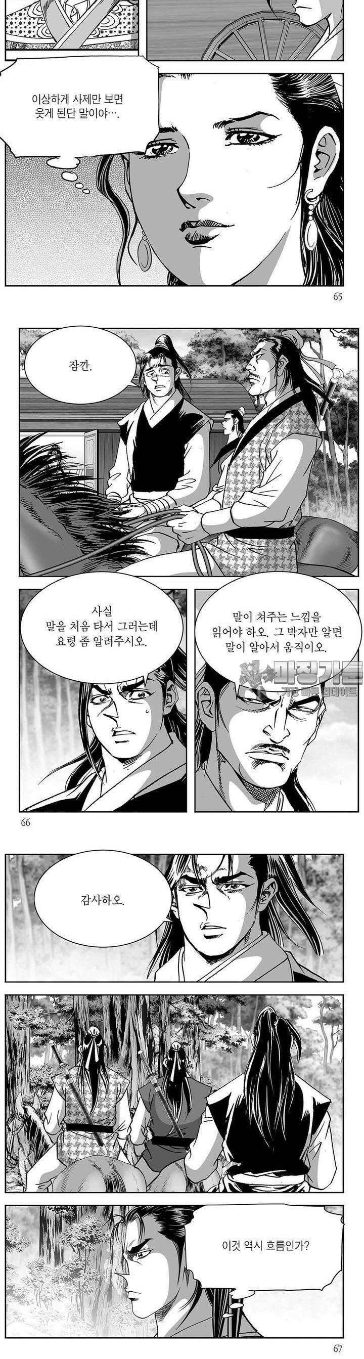 창귀 17권 24