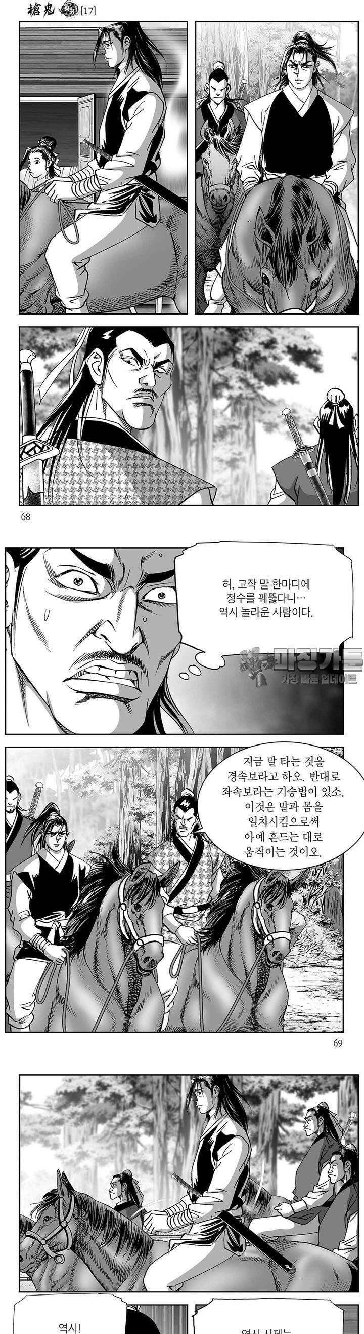 창귀 17권 25