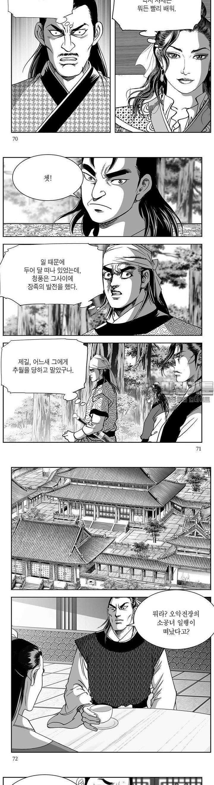 창귀 17권 26
