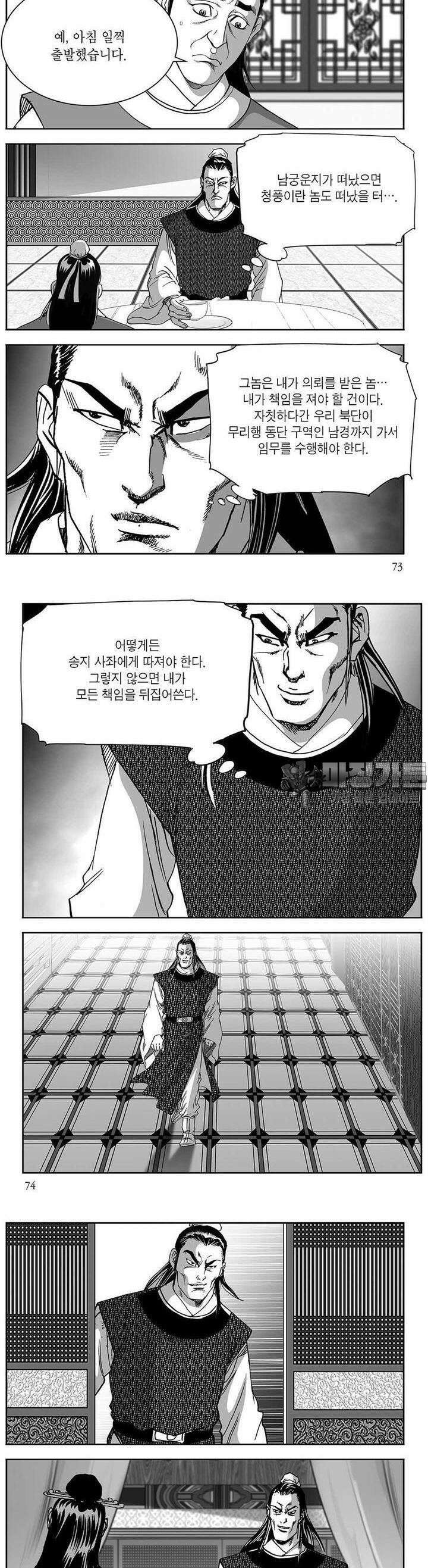 창귀 17권 27