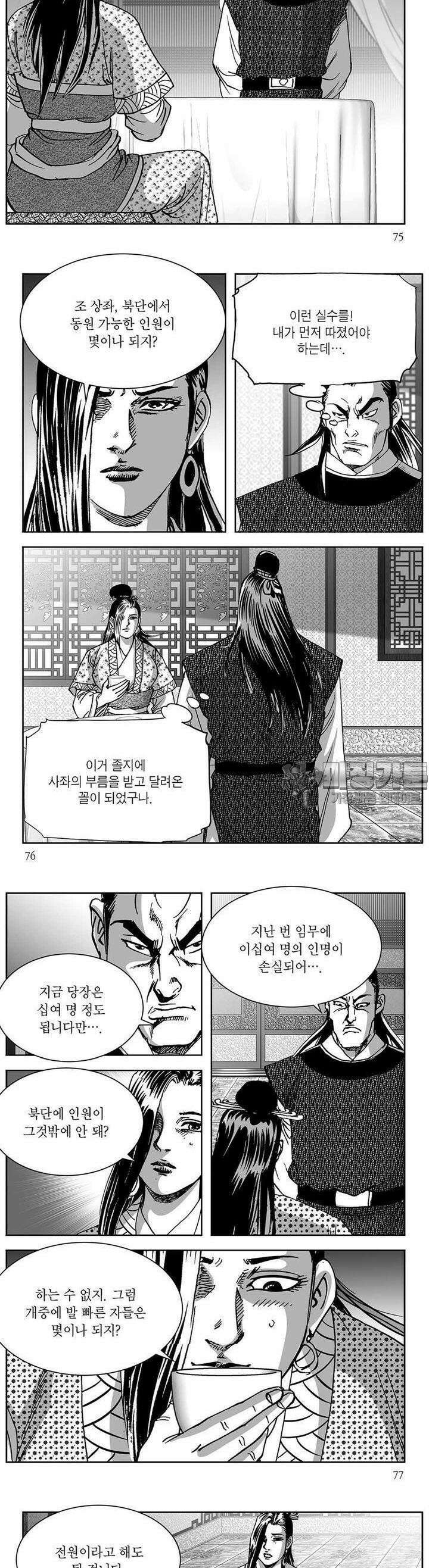 창귀 17권 28