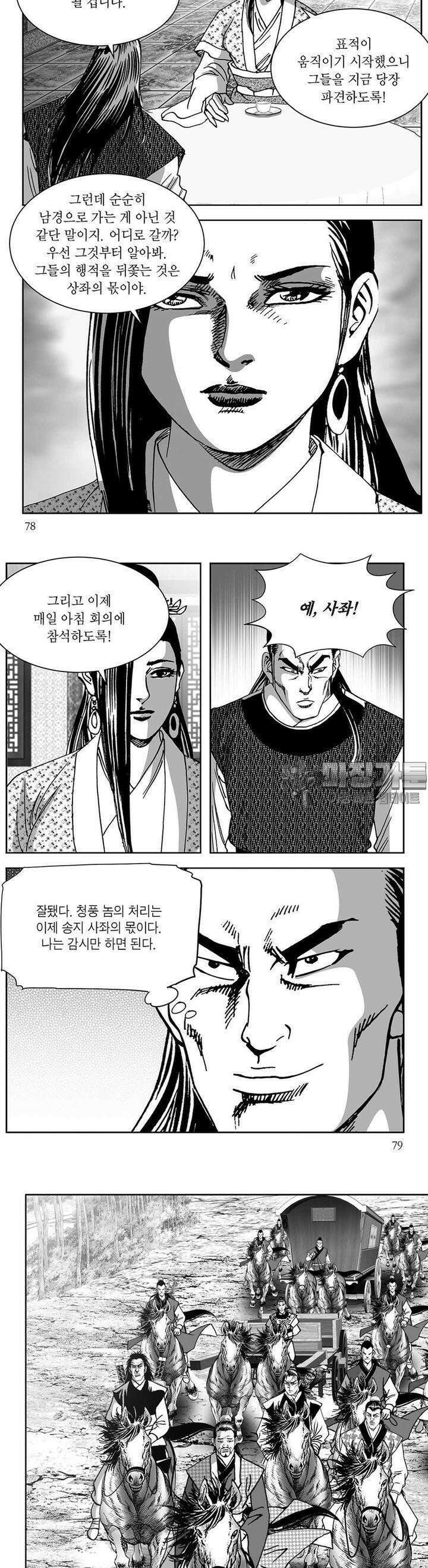 창귀 17권 29