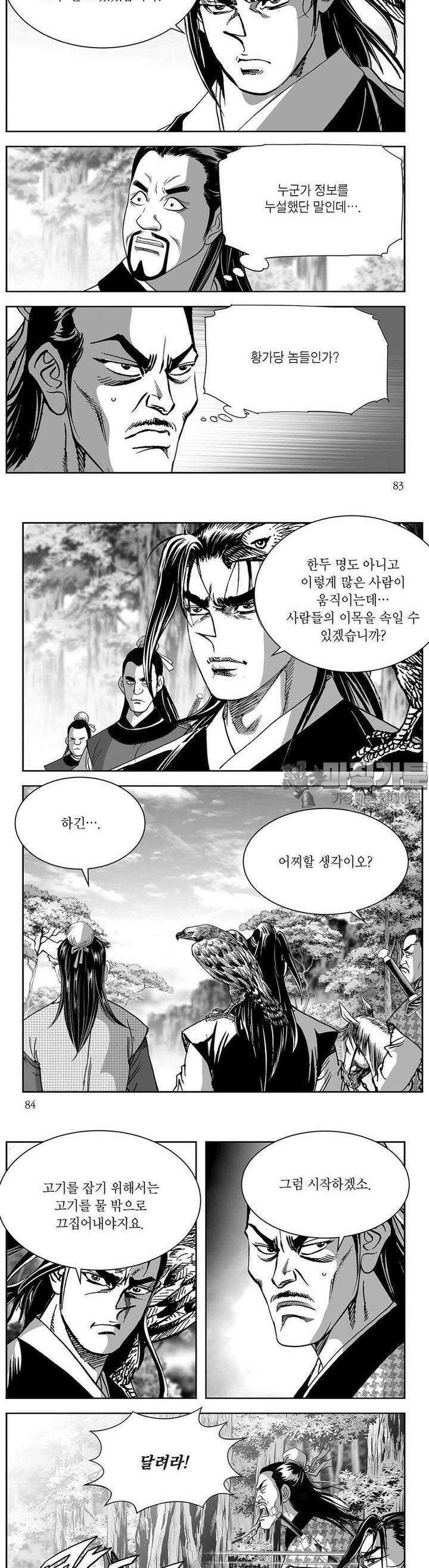 창귀 17권 31