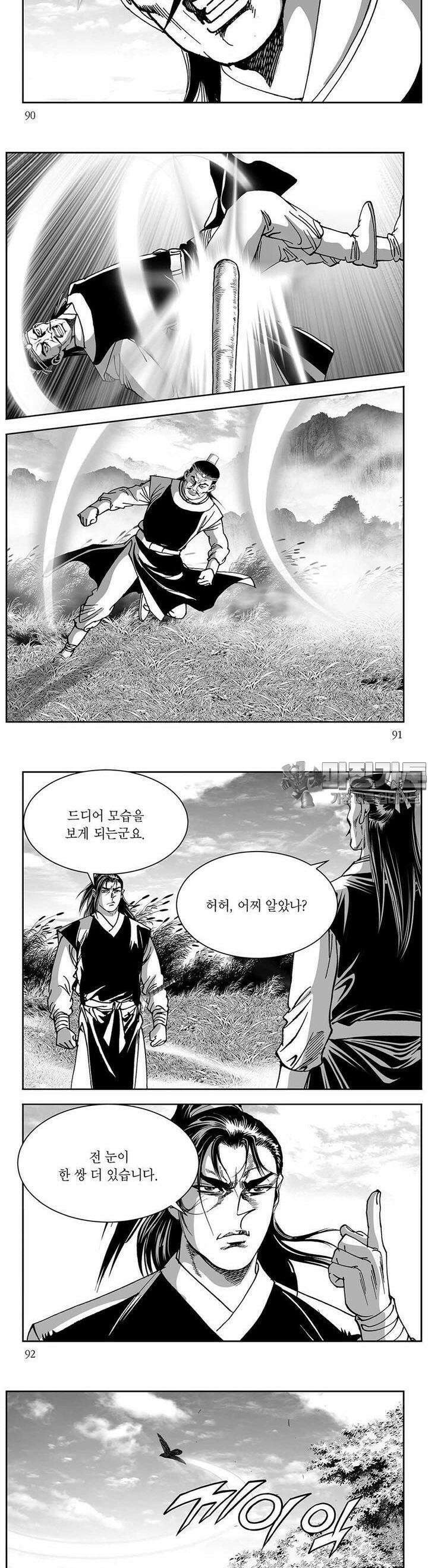 창귀 17권 34