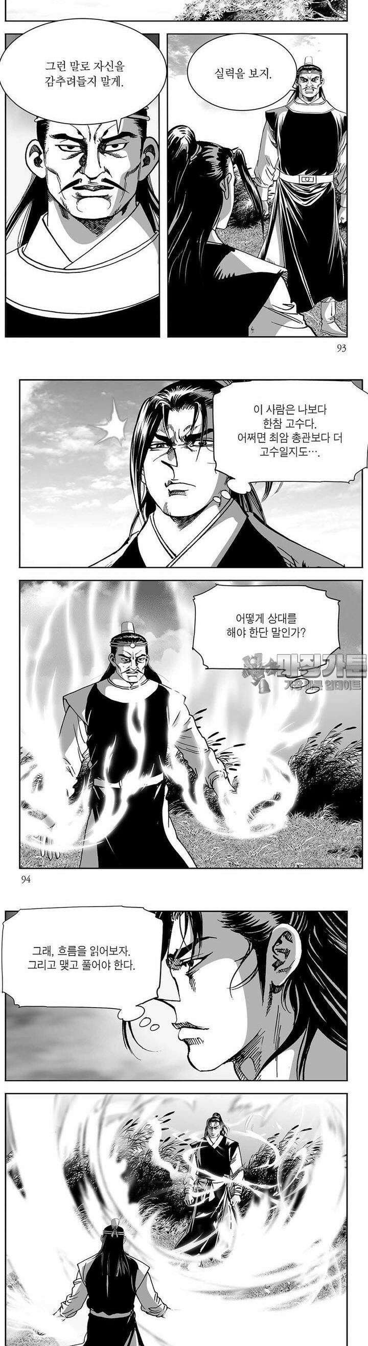 창귀 17권 35