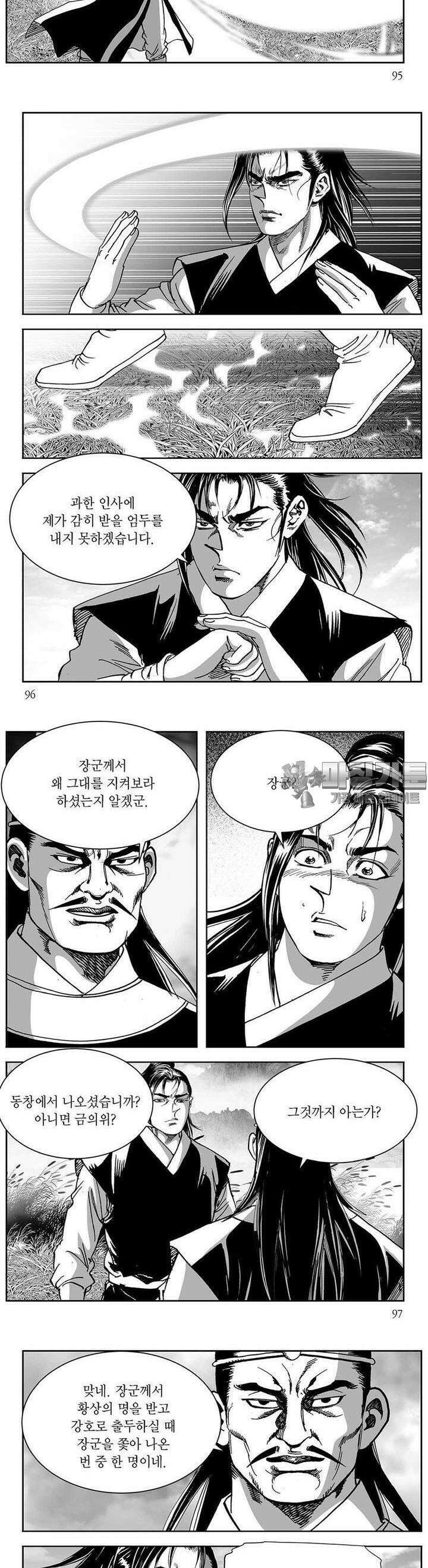 창귀 17권 36