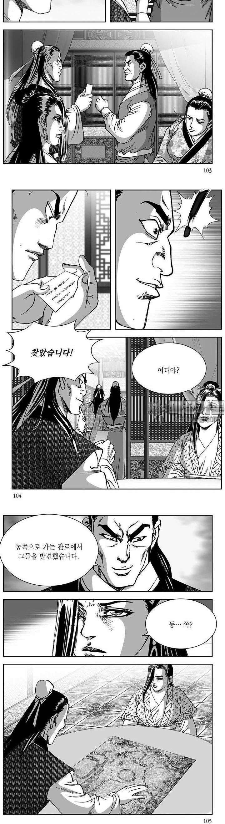 창귀 17권 39