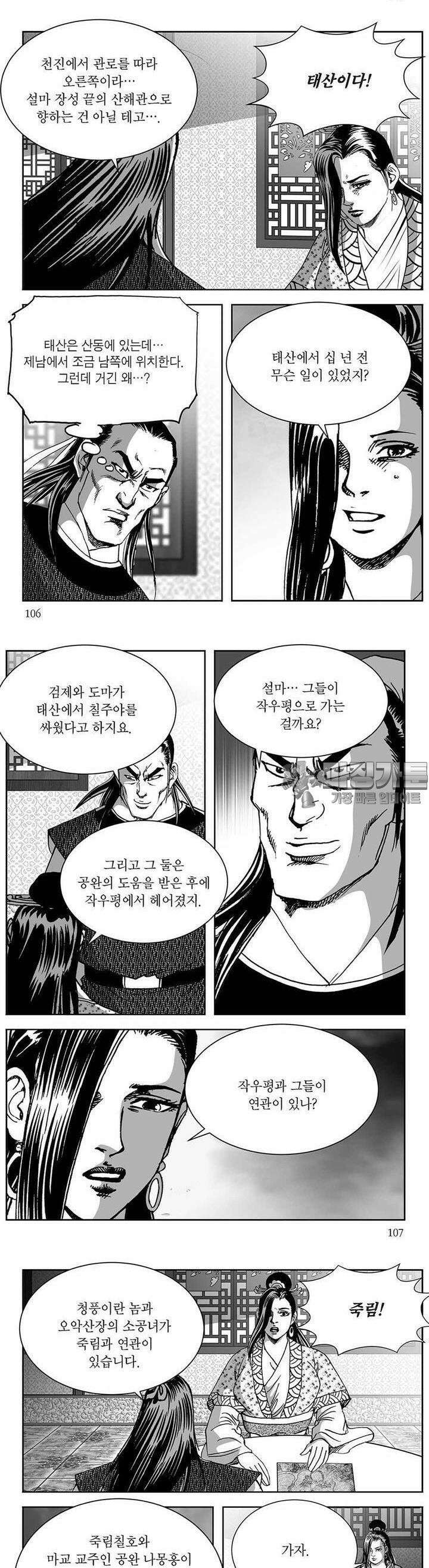 창귀 17권 40