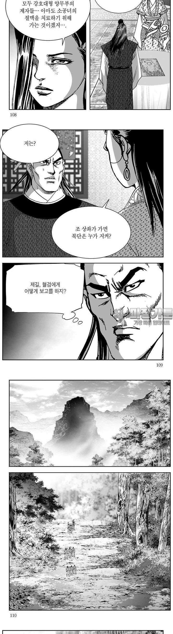 창귀 17권 41