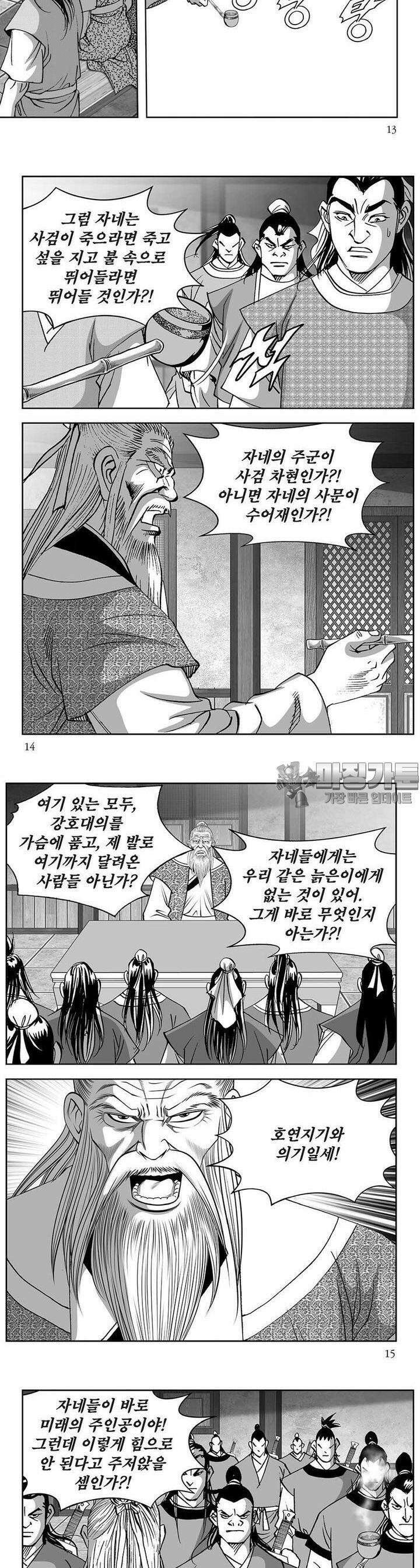 창귀 27권 4