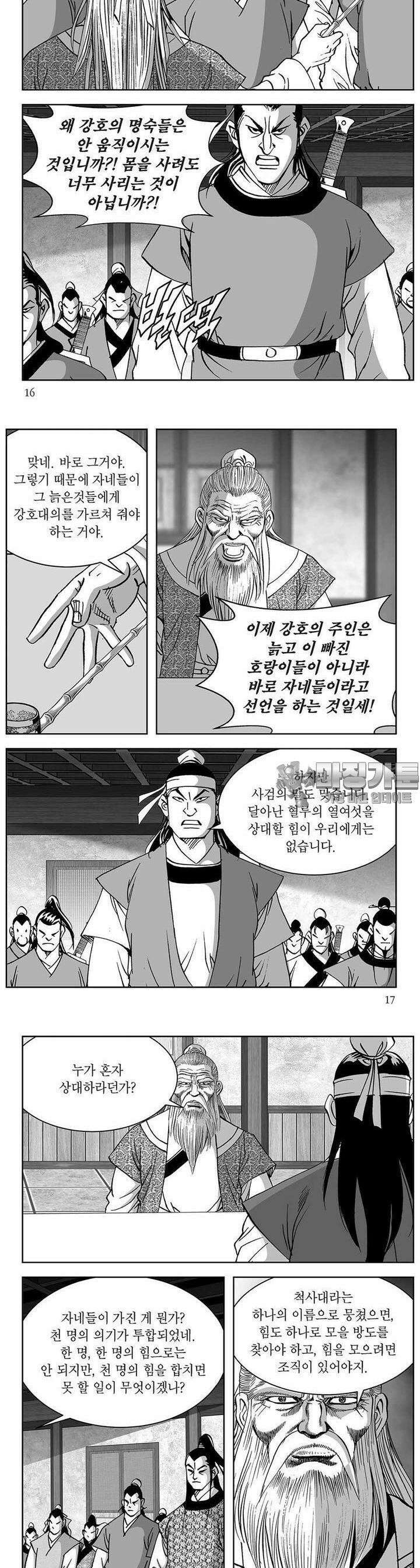 창귀 27권 5