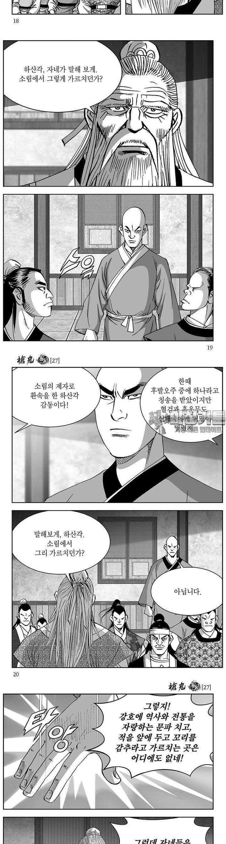 창귀 27권 6