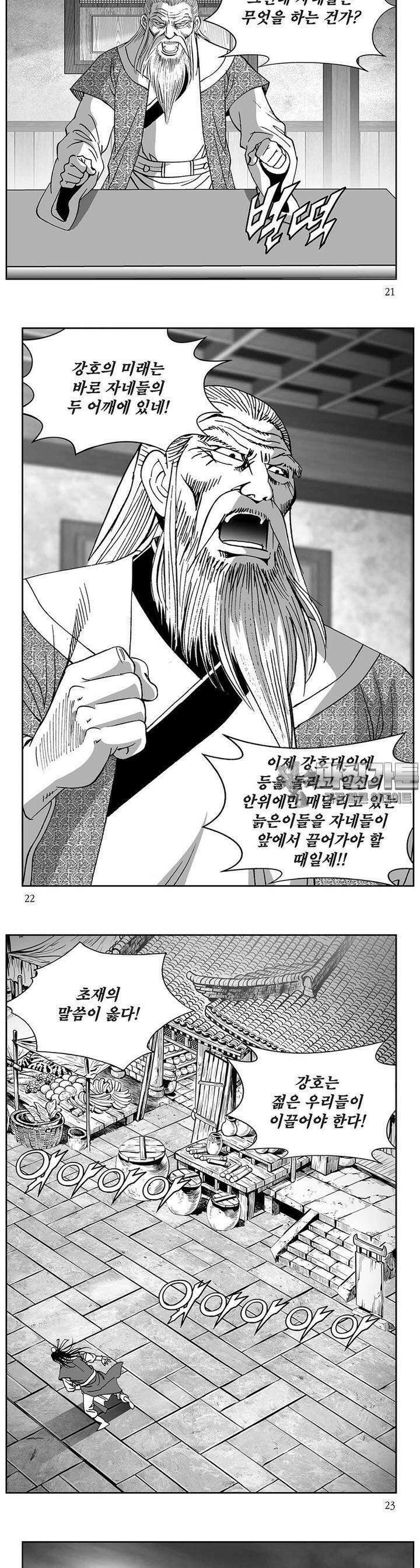 창귀 27권 7
