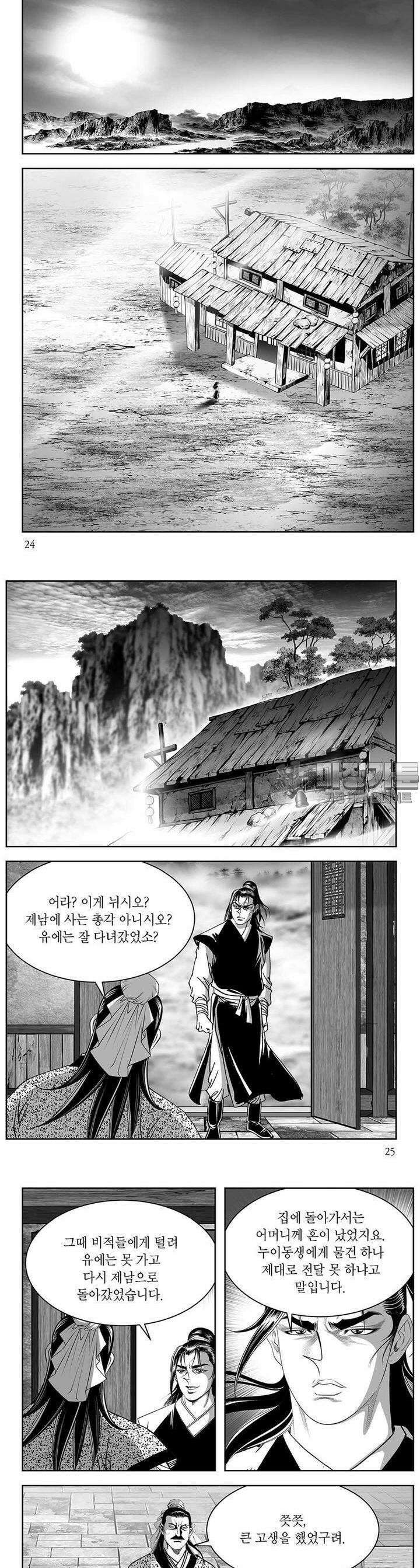 창귀 27권 8