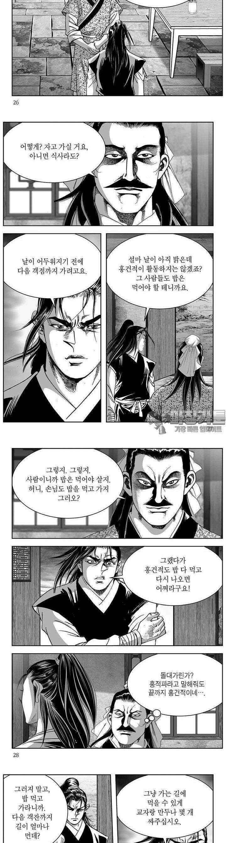 창귀 27권 9
