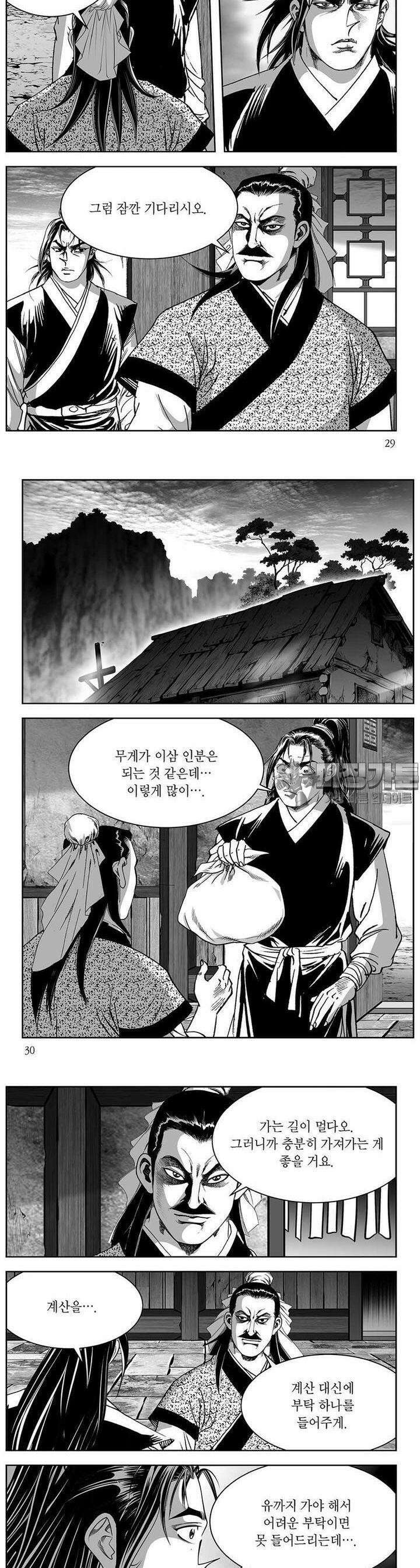 창귀 27권 10