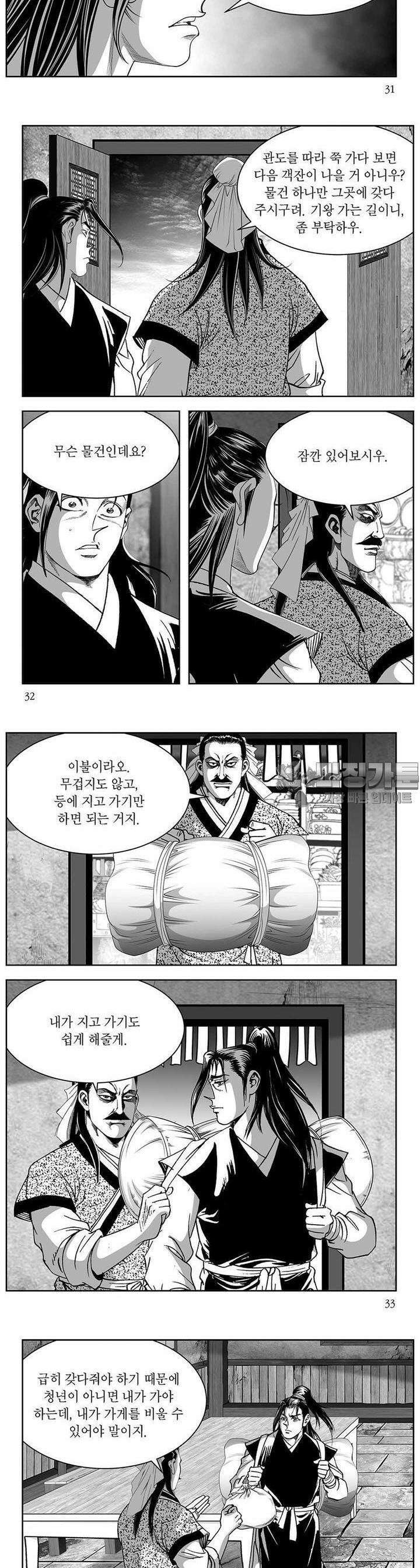 창귀 27권 11