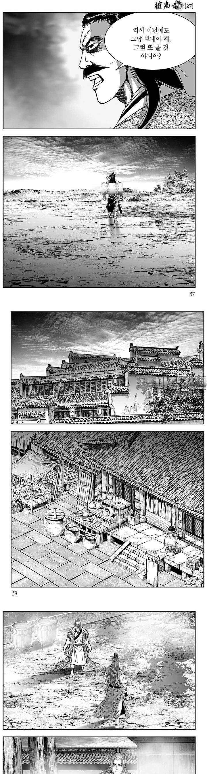 창귀 27권 13