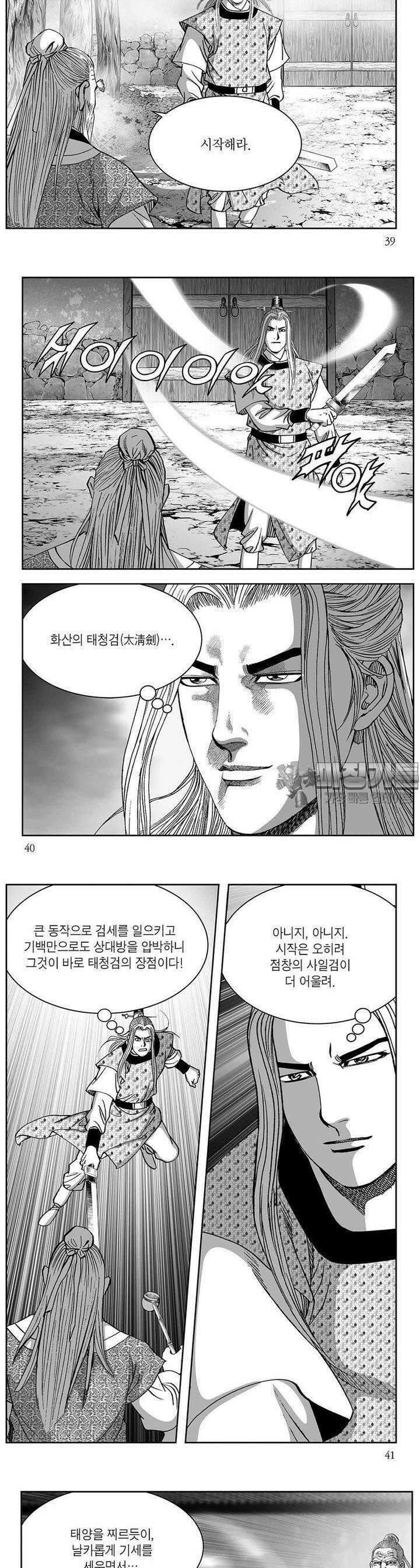 창귀 27권 14