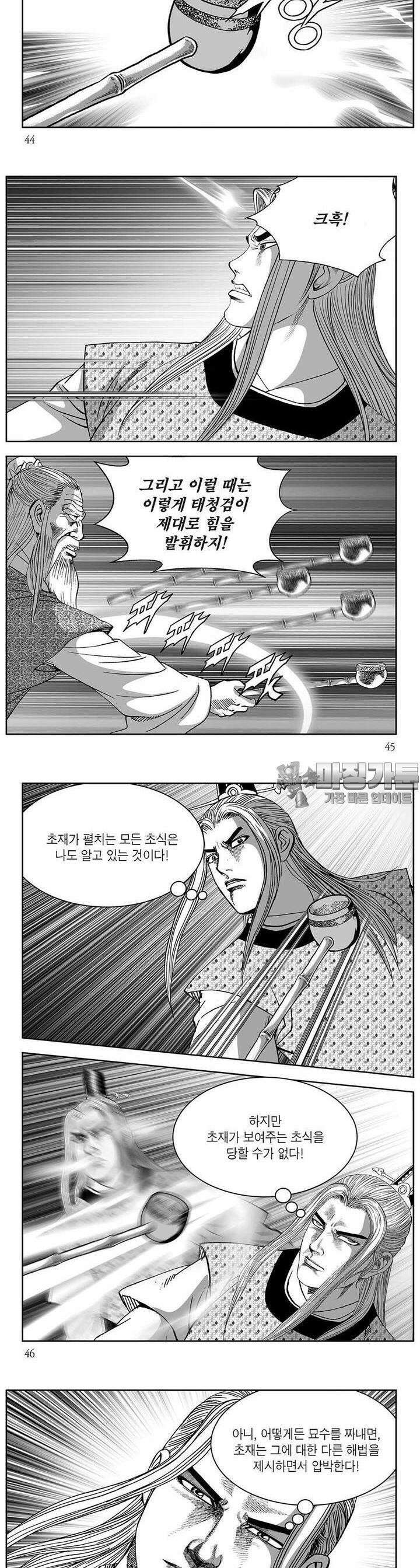 창귀 27권 16
