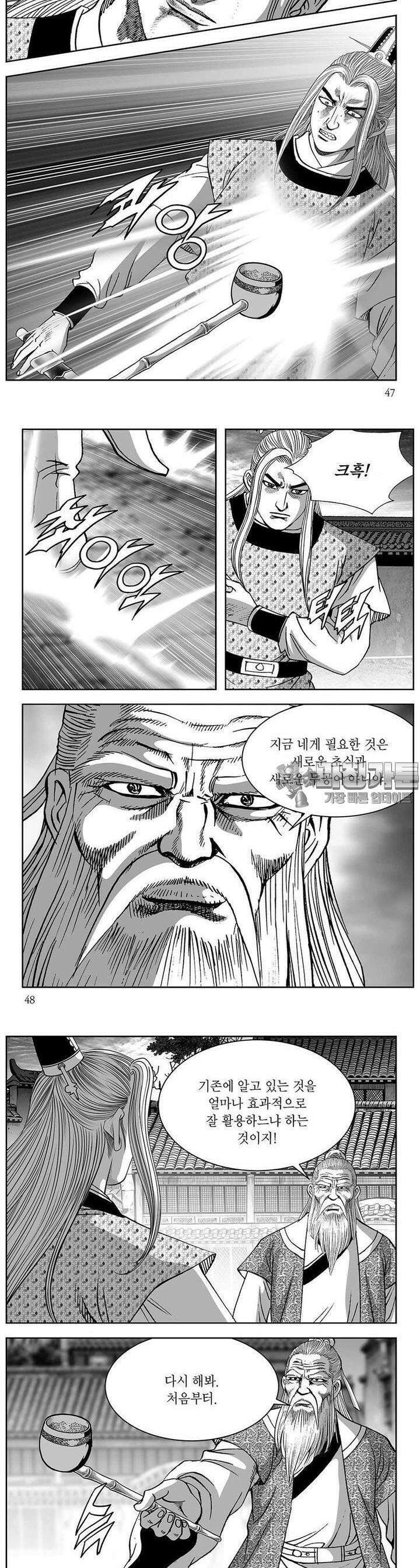 창귀 27권 17