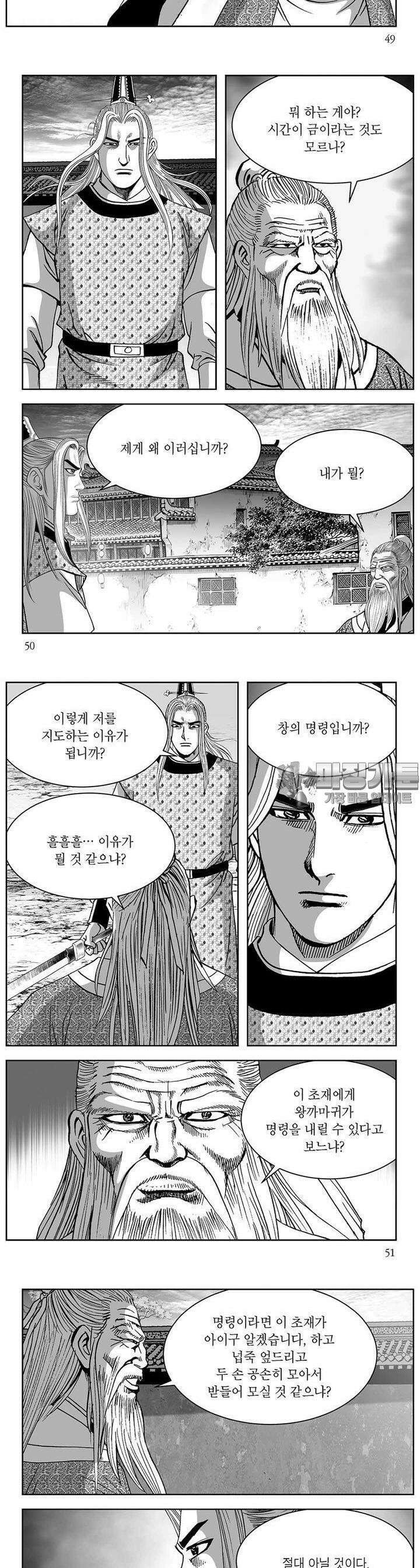창귀 27권 18