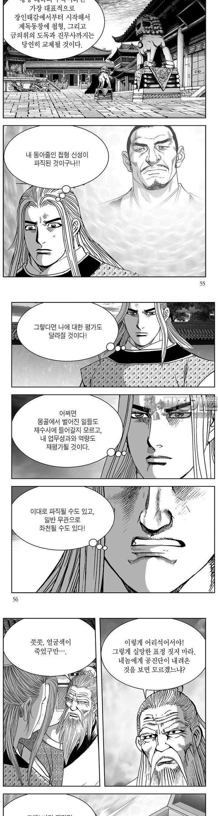 창귀 27권 20