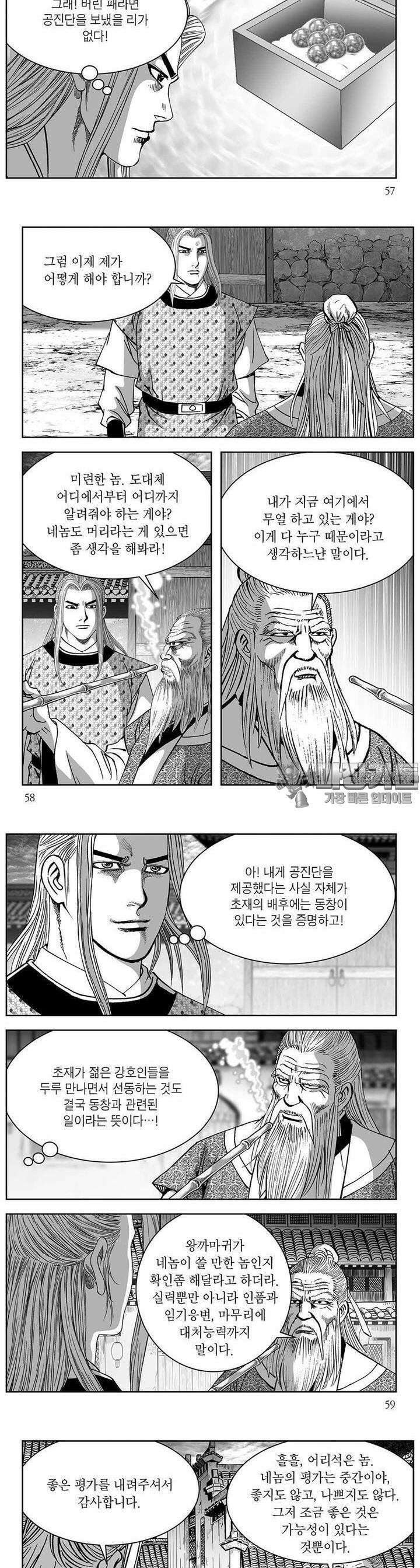 창귀 27권 21