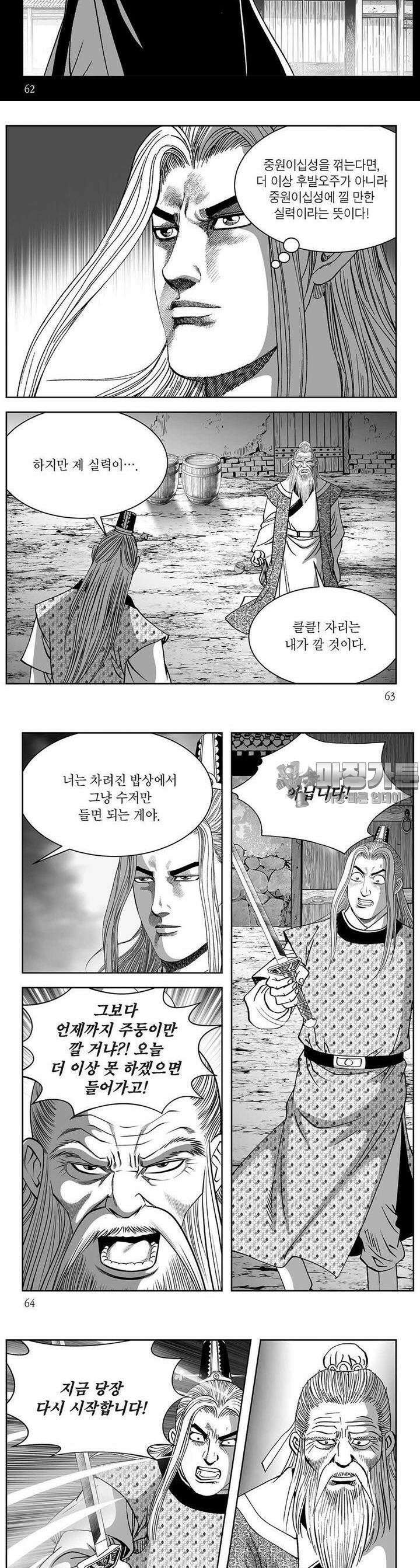 창귀 27권 23
