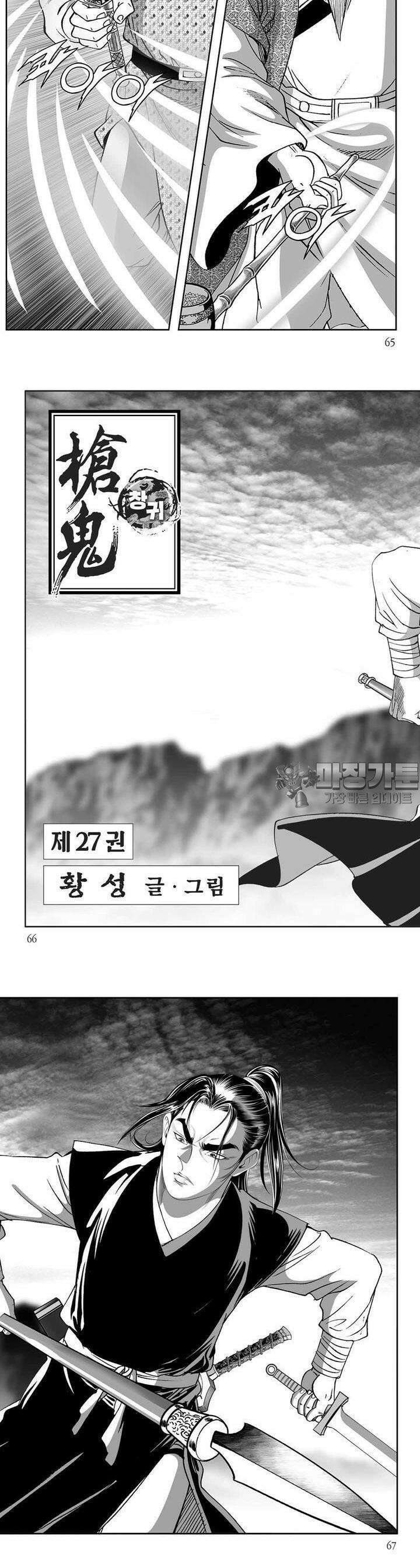 창귀 27권 24