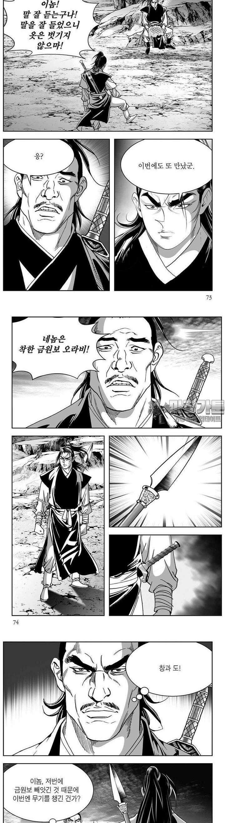 창귀 27권 27