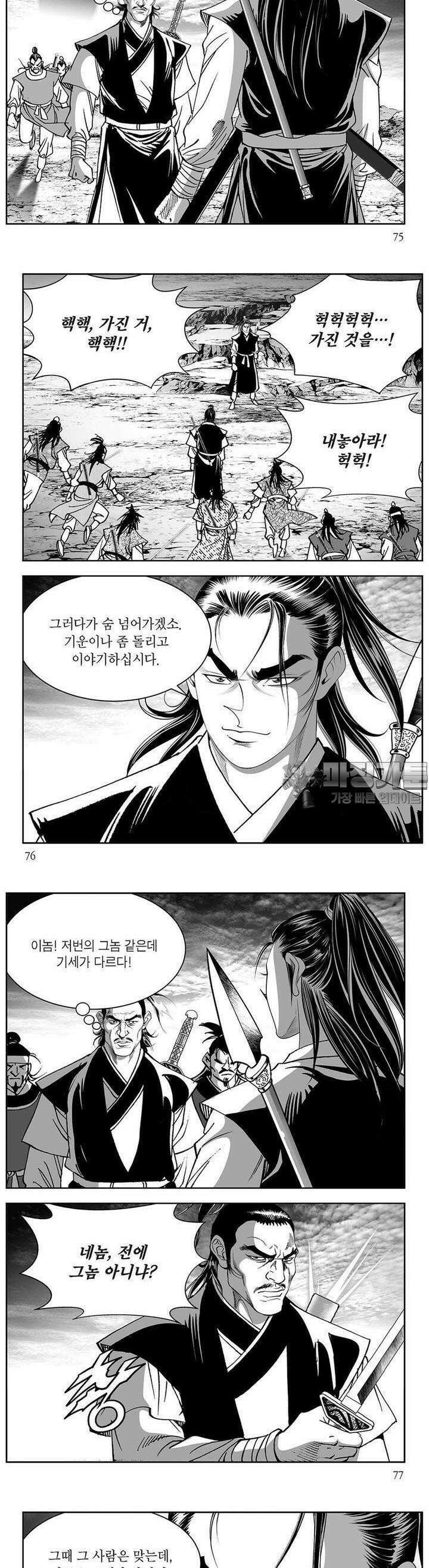 창귀 27권 28