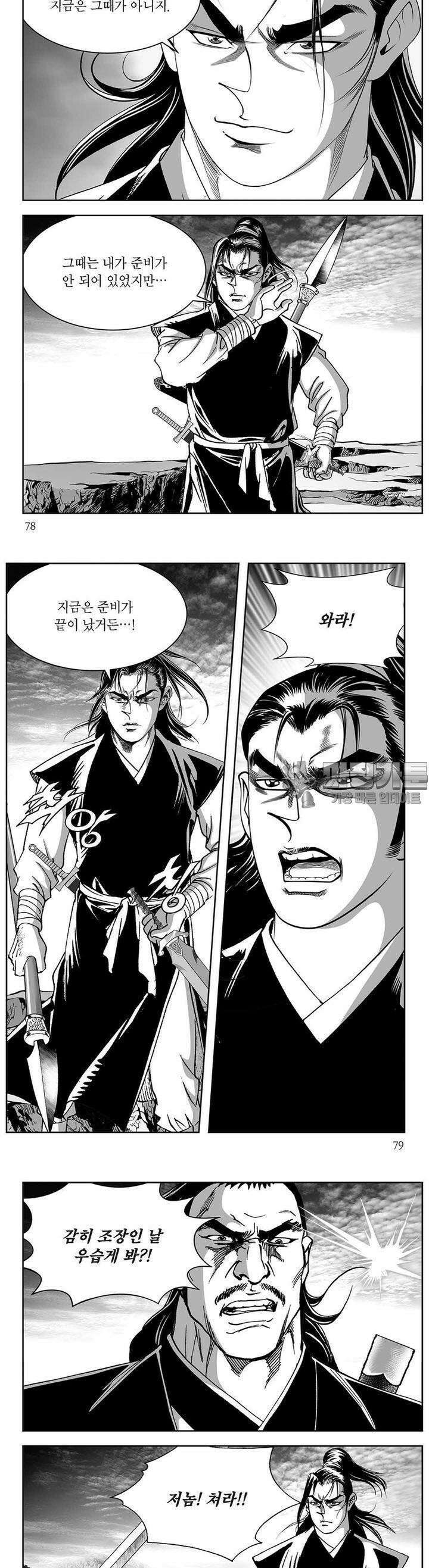 창귀 27권 29