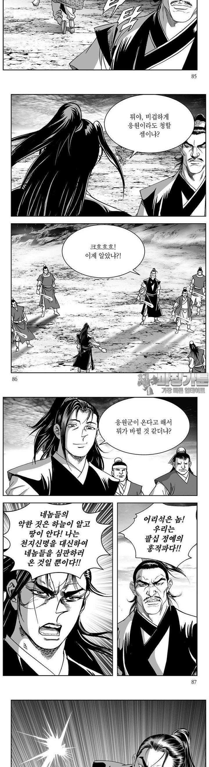 창귀 27권 32