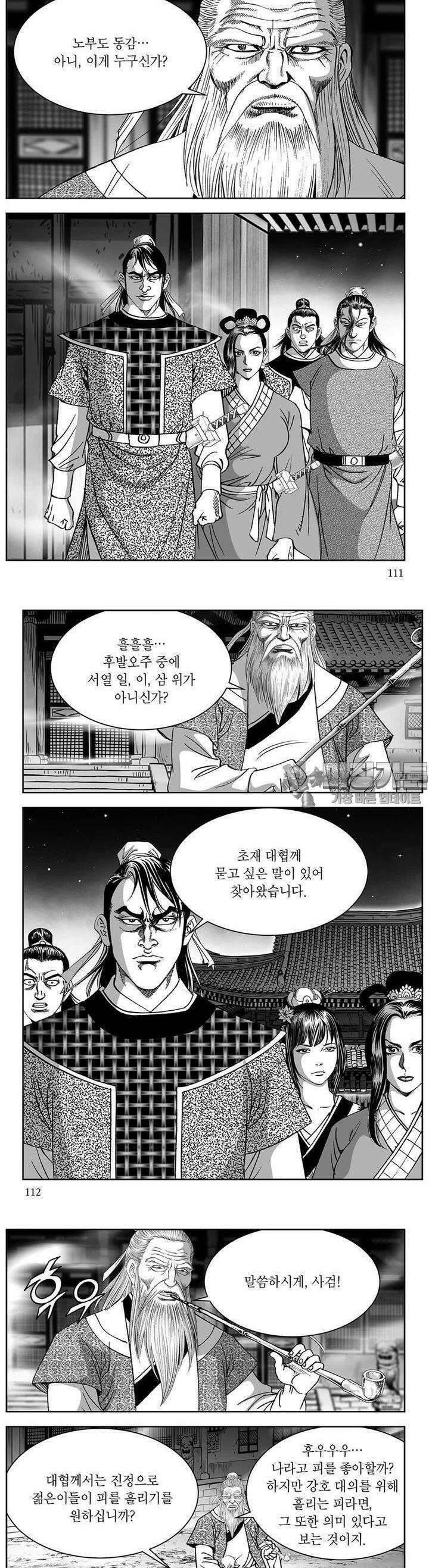 창귀 27권 42