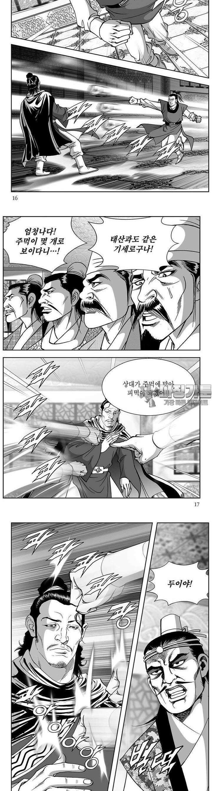 창귀 37권 [1부 완결] 5