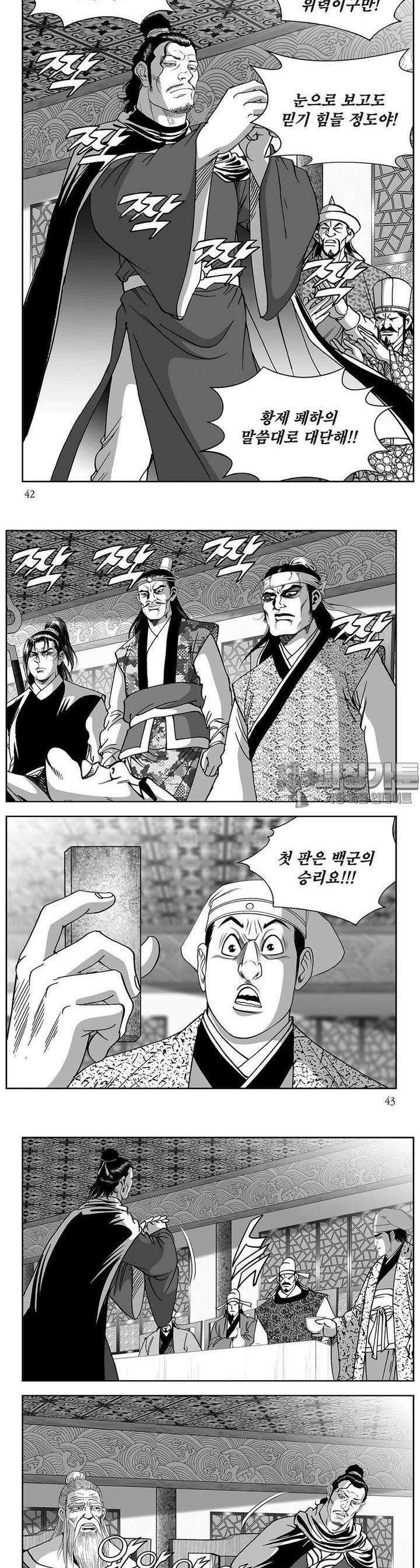 창귀 37권 [1부 완결] 15
