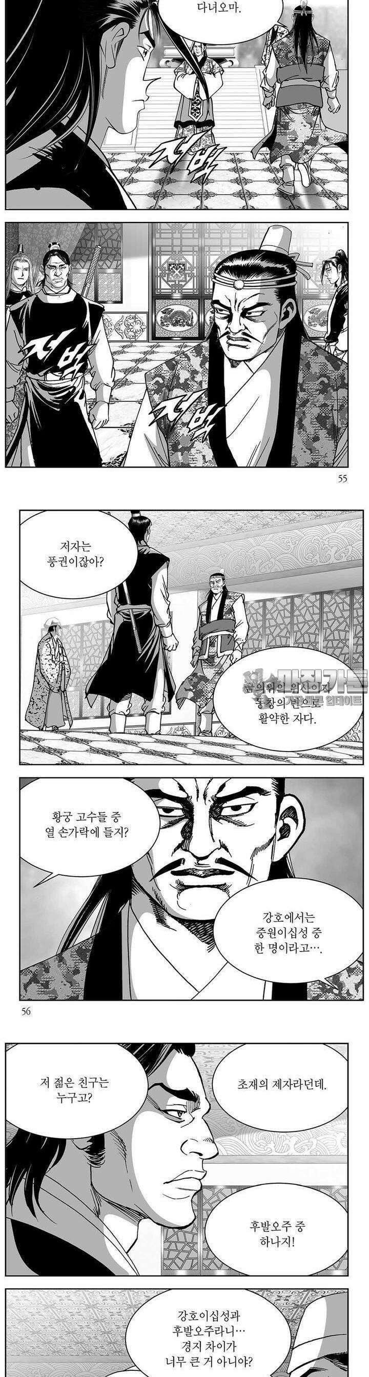 창귀 37권 [1부 완결] 20