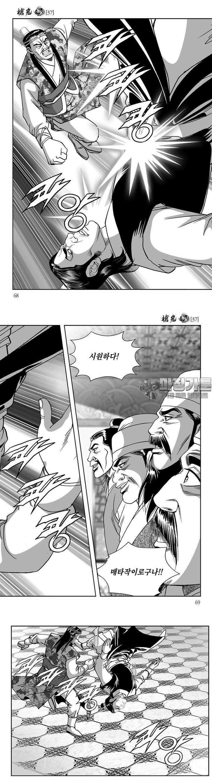 창귀 37권 [1부 완결] 25