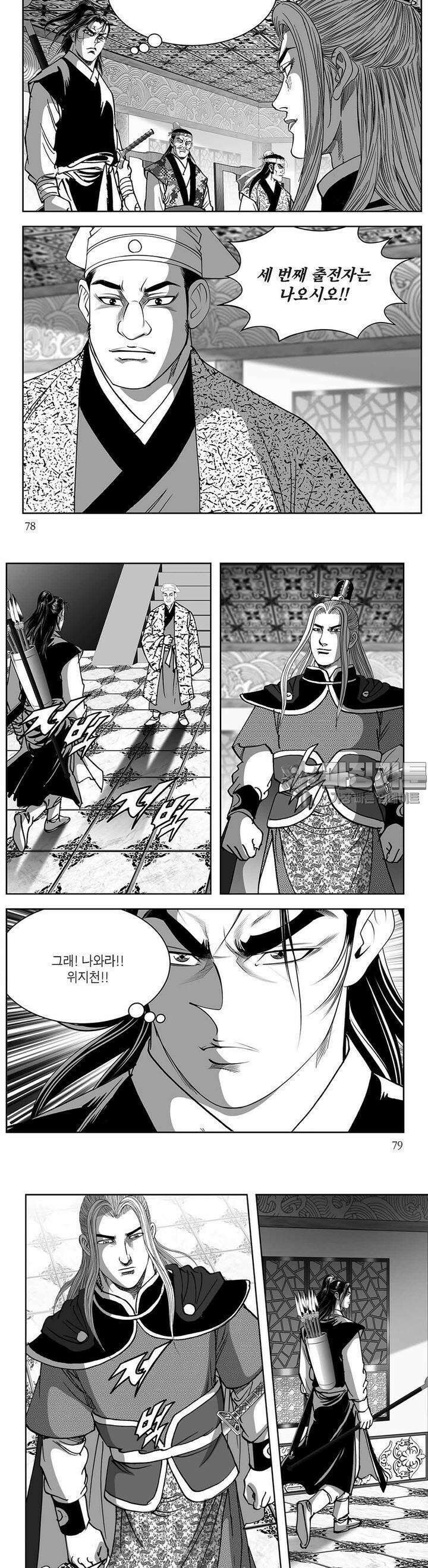 창귀 37권 [1부 완결] 29