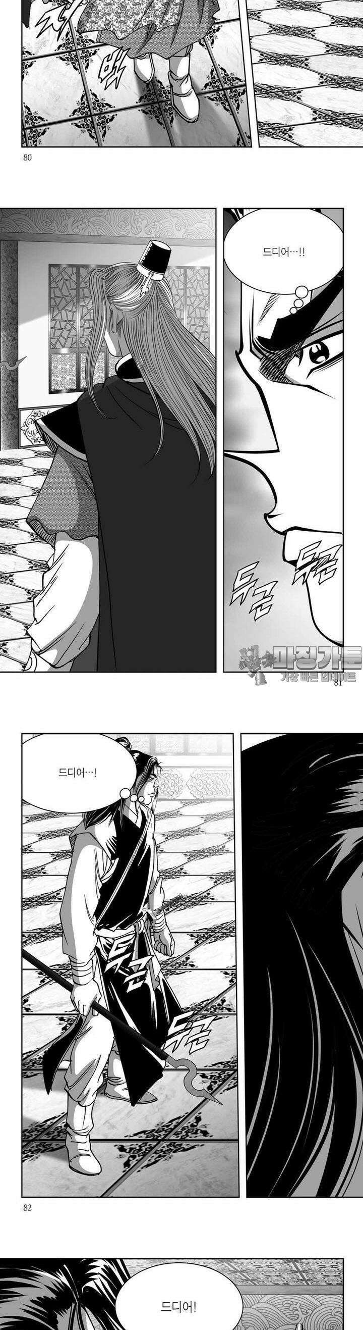 창귀 37권 [1부 완결] 30