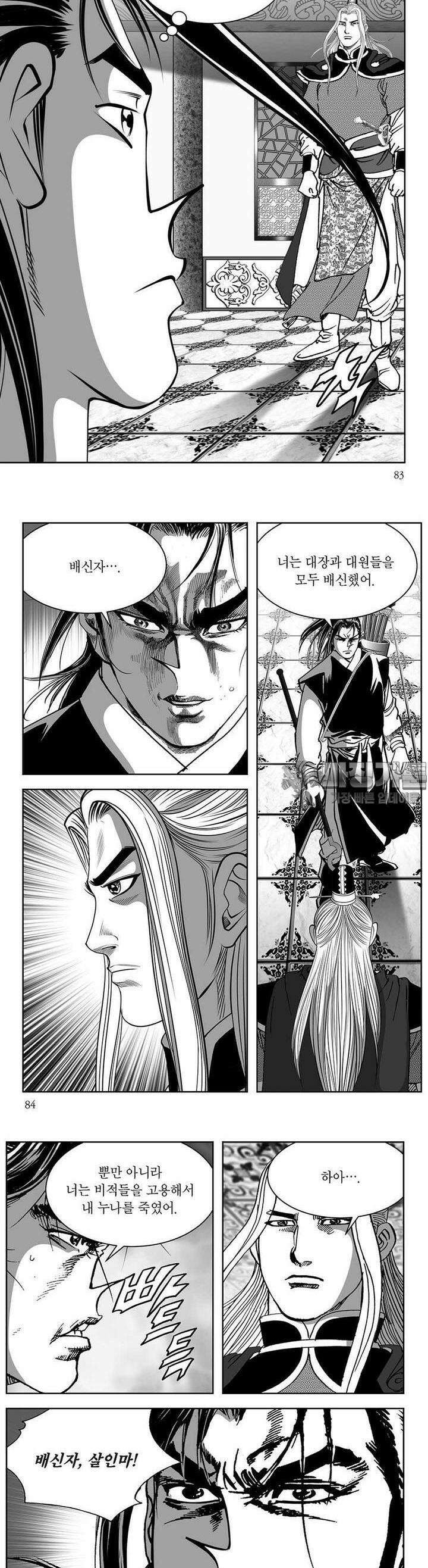 창귀 37권 [1부 완결] 31
