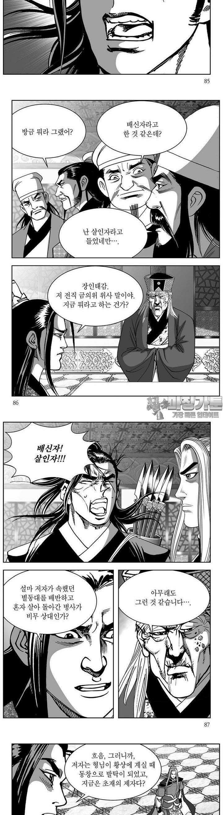 창귀 37권 [1부 완결] 32