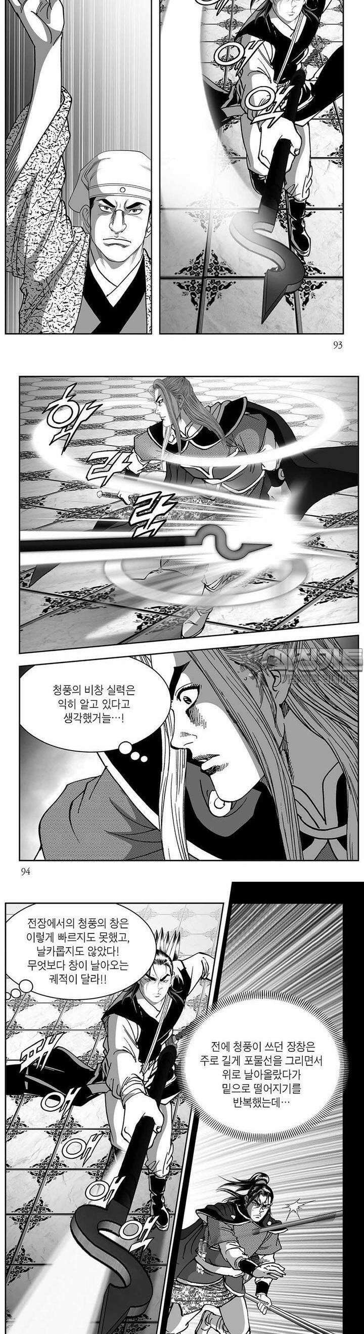 창귀 37권 [1부 완결] 35