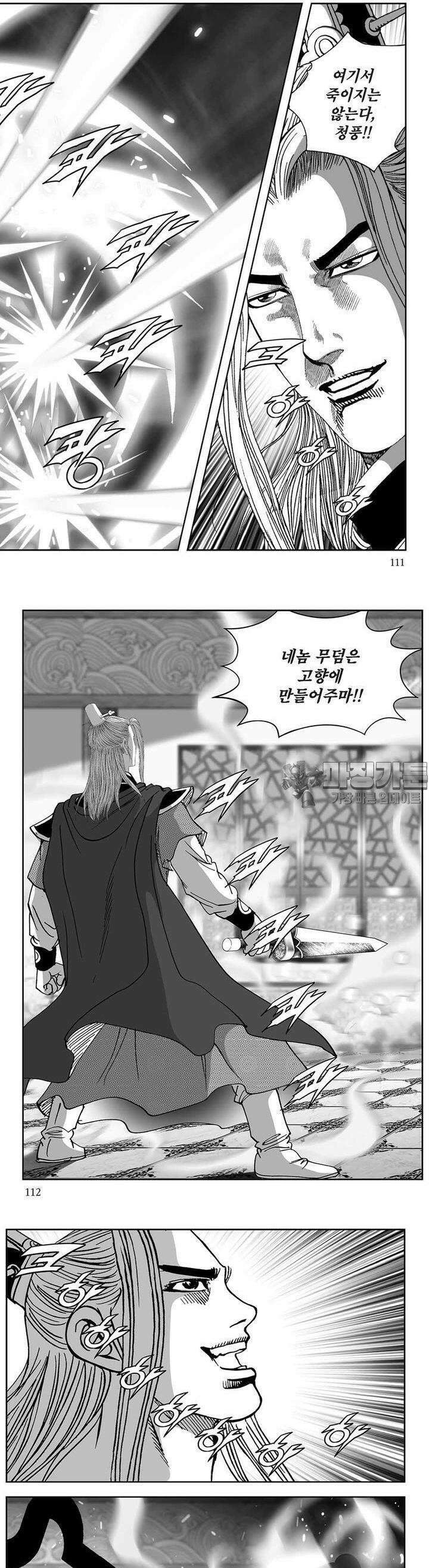 창귀 37권 [1부 완결] 42